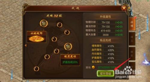 传奇私服霸业战魂攻略-私服战魂攻略：霸业传奇! 第2张