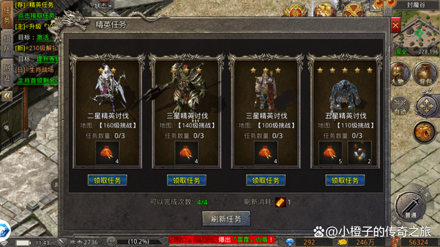 传奇私服有趣的任务攻略-私服传奇任务攻略分享!