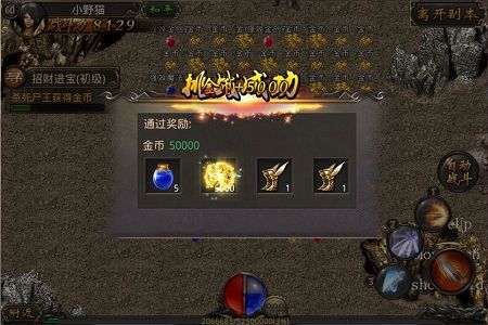 传奇私服有趣的任务攻略-私服传奇任务攻略分享! 第2张