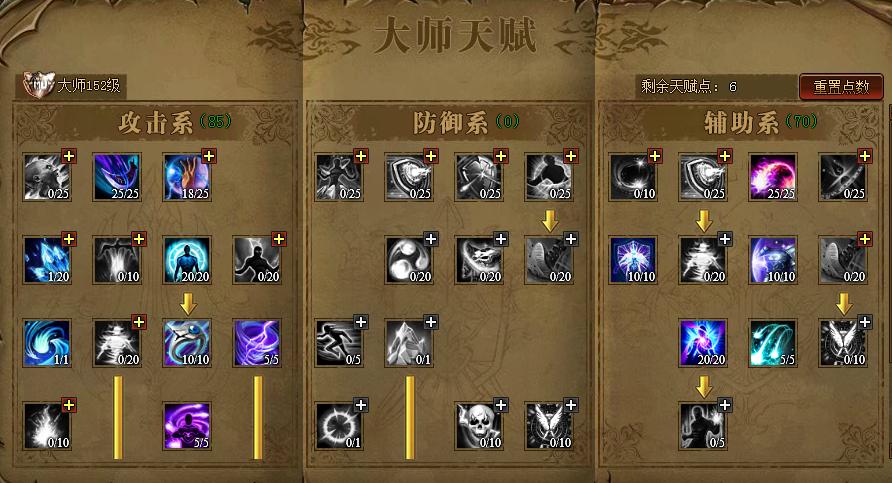 传奇私服法师战斗加点攻略-私服法师战斗加点技巧分享! 第2张
