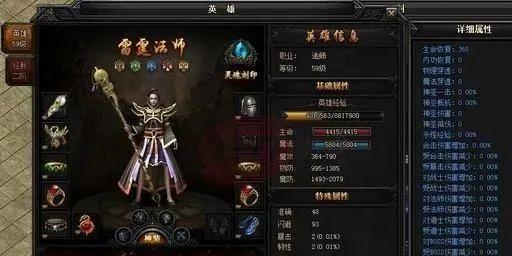 传奇私服法师刷战场装备攻略-法师如何快速刷战场装备？!