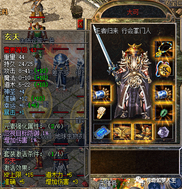 传奇私服法师刷战场装备攻略-法师如何快速刷战场装备？! 第2张