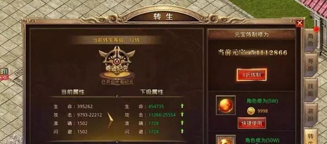 传奇私服战神蚩尤攻略图-战神蚩尤攻略详解! 第2张