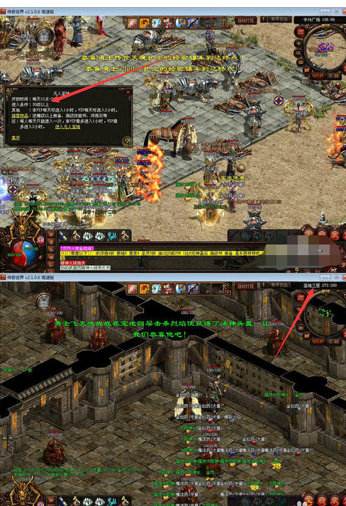 传奇私服世界月光区攻略-私服世界月光区攻略指南! 第2张