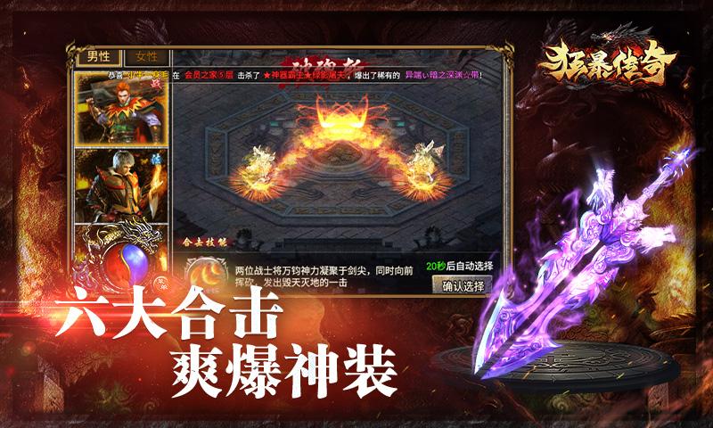 传奇私服召唤英雄升级攻略-召唤英雄升级攻略大揭秘!