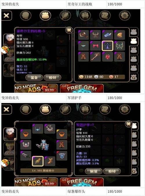 传奇私服4装备强化攻略图-私服4装备强化攻略指南!