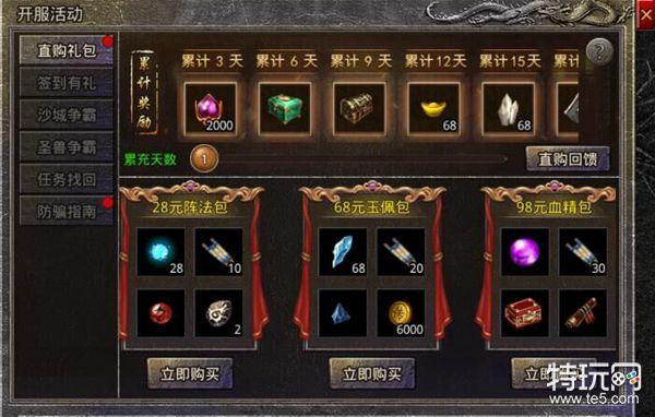 传奇私服4丹药攻略秘籍-4丹攻略,玩转传奇私服! 第2张 传奇私服4丹药攻略秘籍-4丹攻略,玩转传奇私服! 第2张