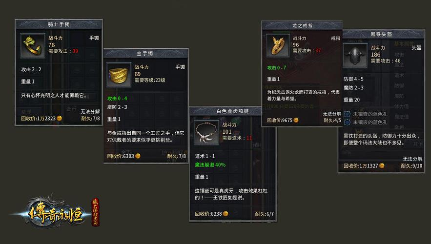 铭文三职业传奇sf装备-铭文三职业装备详解 第2张 铭文三职业传奇sf装备-铭文三职业装备详解 第2张