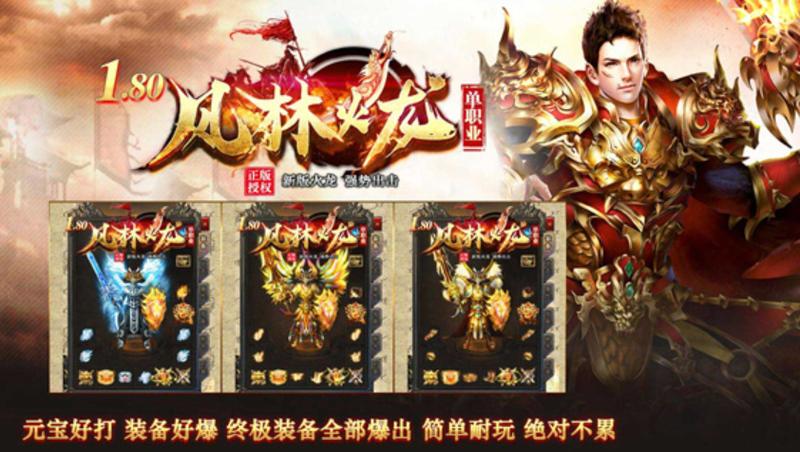 龙凤单职业传奇sf-单职业传奇:龙与凤的传说)