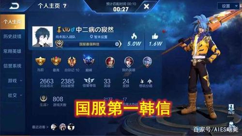 韩信传奇sf哪个职业好玩儿-韩信传奇私服最有趣职业) 第2张