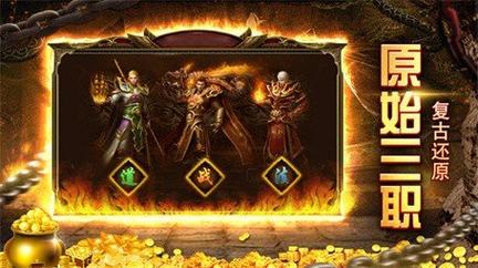 传奇私服:黑暗光年传奇sf职业-黑光年:重生传说职业)