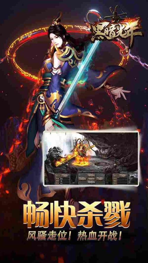 传奇私服：黑暗光年传奇sf职业-黑光年：重生传说职业) 第2张