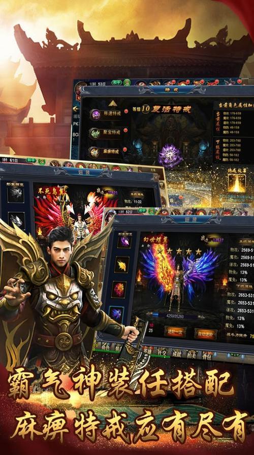 热血传奇私服：龙传奇sf单职业-经典回归：龙传奇单职业) 第2张