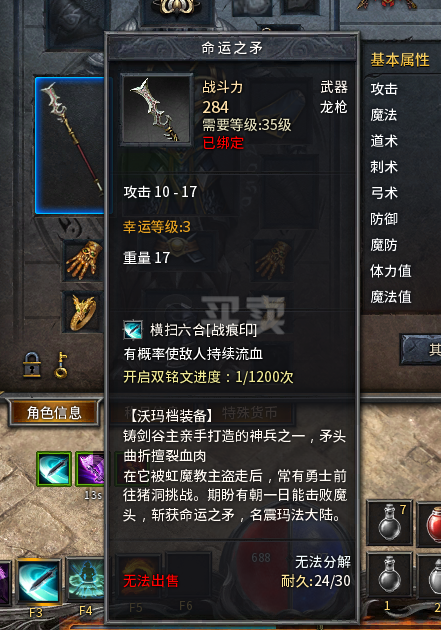 私服传奇：传奇sf永恒什么职业好练武器-最强永恒职业武器推荐) 第1张