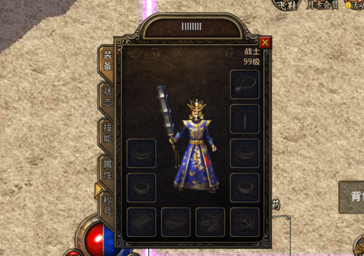 私服传奇：传奇sf永恒什么职业好练武器-最强永恒职业武器推荐) 第2张