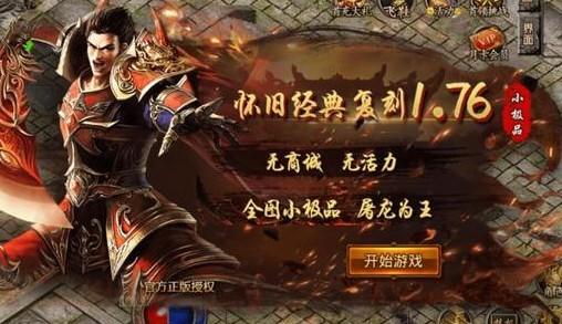 私服传奇：霸主传奇sf热血单职业-热血传奇重制版 第2张