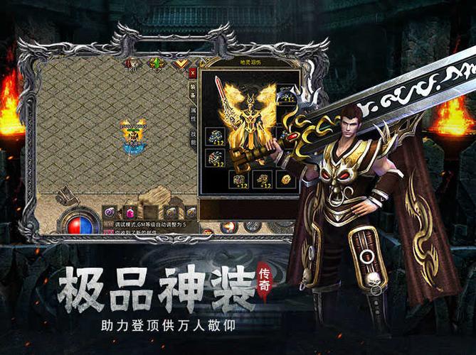 传奇sf：高爆单职业复古传奇sf手游-复古传奇手游燃爆单职业) 第2张