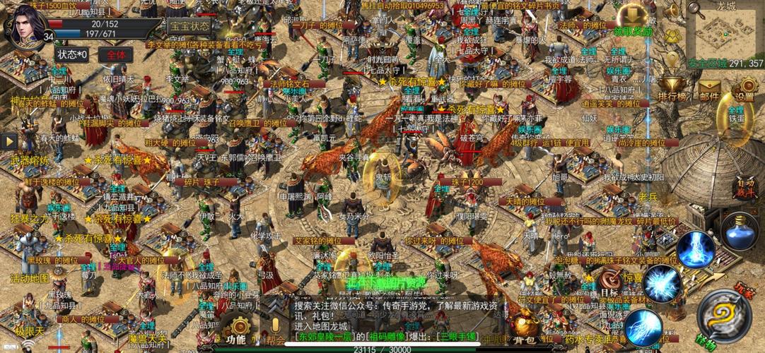 龙战传奇sf单职业-热血传奇：重温经典 第2张