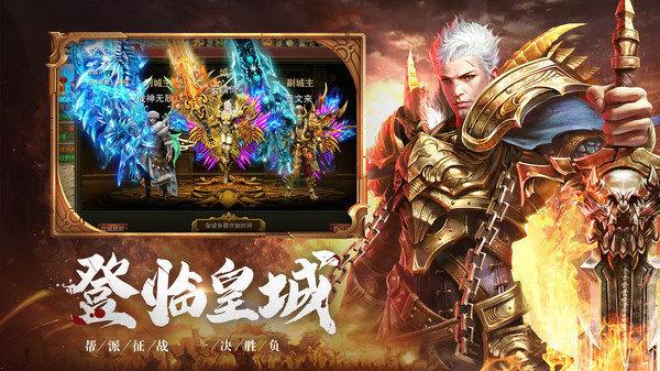 霸业单职业手机传奇sf-手机传奇霸业单职业新版 第2张