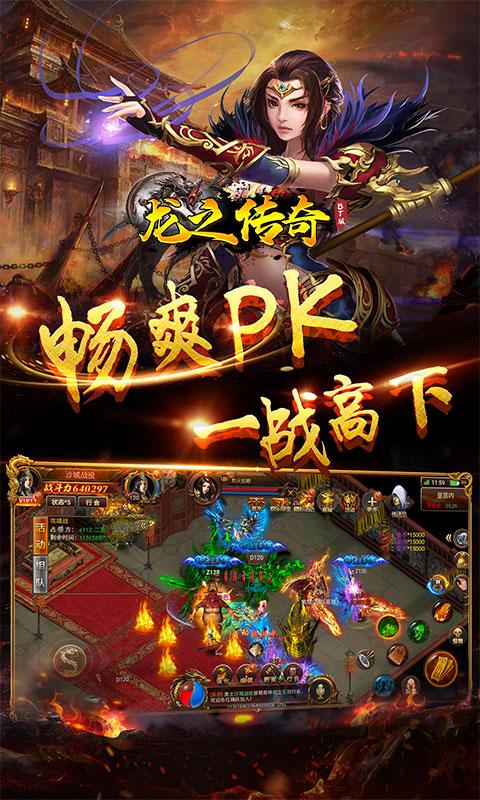 传奇私服:龙之单职业传奇sf-单职业传奇SF:龙之重归