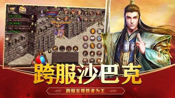 私服传奇：鸿蒙传奇sf单职业-鸿蒙传奇：单职业新篇章 第1张