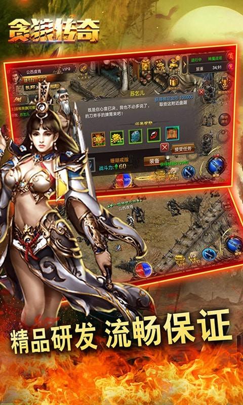 贪狼职业传奇sf攻略-贪狼传奇攻略大全