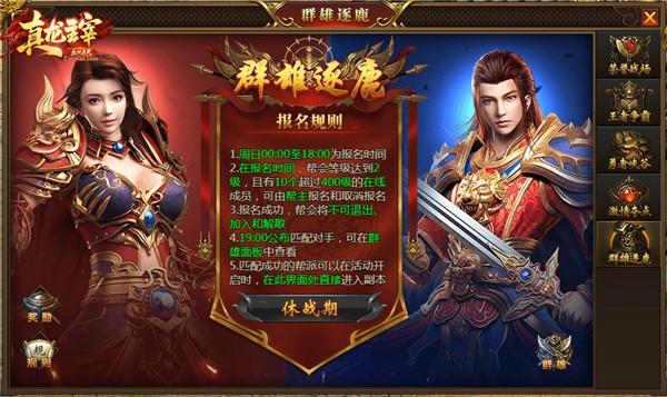 超变传奇sf单职业-单职业超变传奇私服 第2张