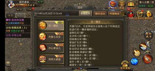 赏金传奇sf职业推荐-赏金传奇：最佳职业推荐 第2张