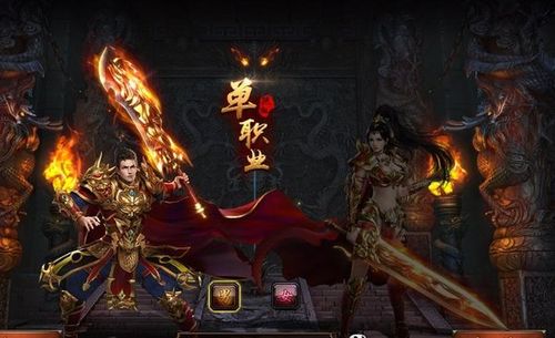 破天荒单职业传奇sf下载-单职业传奇私服下载破纪录 第2张