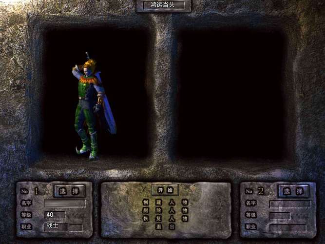 传奇sf什么职业最烦人-传奇sf哪个职业最令人烦恼 第2张