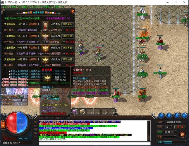 真公益三职业传奇sf-职业传奇：真正的公益服 第2张