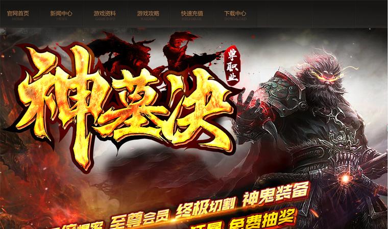 神墓单职业传奇sf-神墓传奇：独家单职业私服 第2张