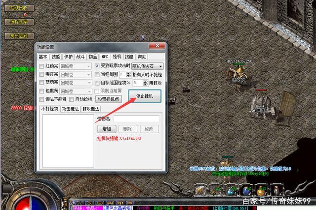 传奇私服:单职业传奇sf挂机外挂-传奇私服挂机辅助工具 第1张 传奇私服:单职业传奇sf挂机外挂-传奇私服挂机辅助工具 第1张