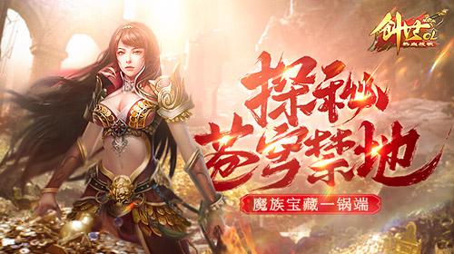 私服传奇：热血传奇sf职业血-热血传奇sf：职业升级之血 第2张