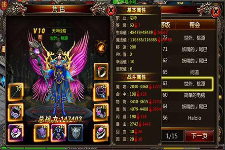 传奇sf冷门职业排行-冷门职业sf游戏排行榜 第2张