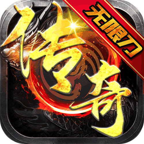 传奇私服发布网：正版原始传奇sf单职业-单职业传奇重现江湖 第2张