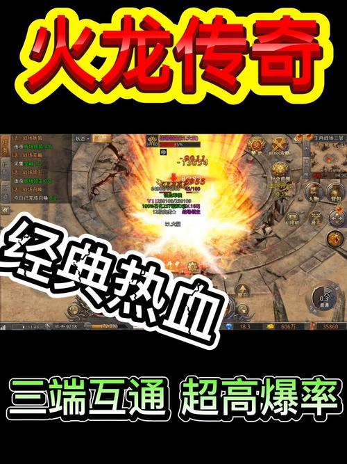 火龙传奇sf手游职业-职业大集合：火龙传奇SF手游