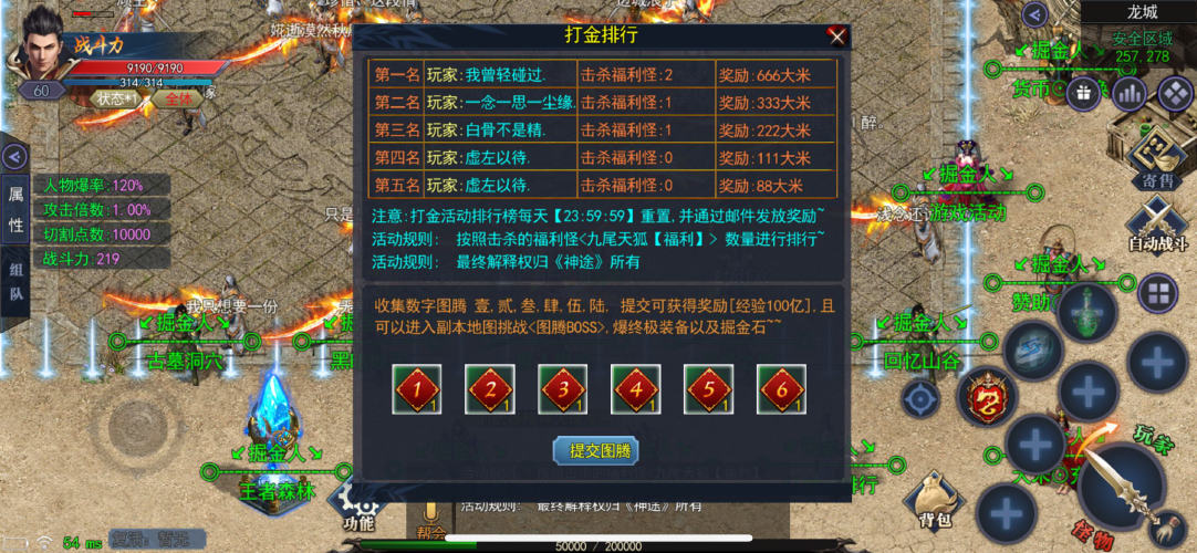 掘金人传奇sf单职业-掘金人传奇:无双战士难舍的回忆