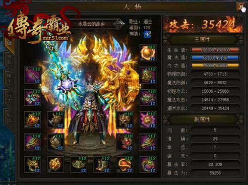 传奇sf霸业新区职业选择-霸业新区职业大揭秘！ 第2张