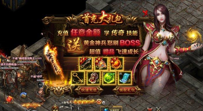 热血传奇sf好汉单职业-单职业：热血好汉为您而来 第2张