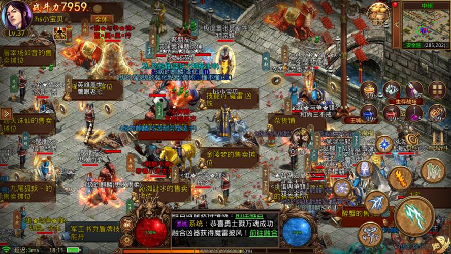 传奇私服发布网：热血传奇sf三职业-热血三职业，战斗不停歇！ 第2张