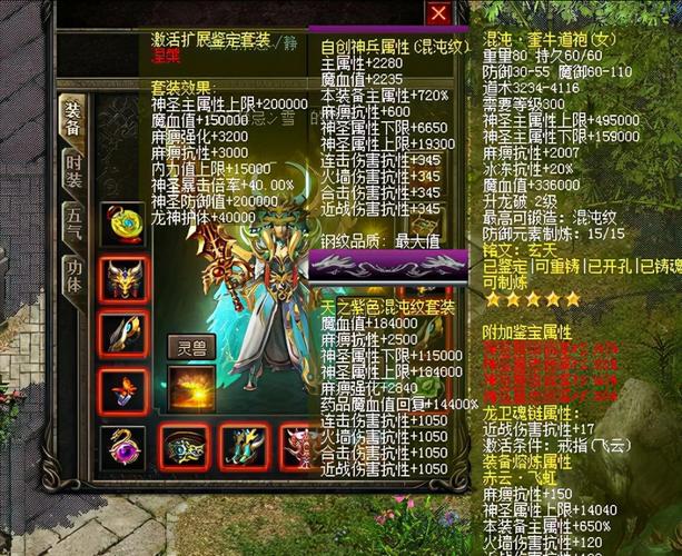 新传奇sf三职业-新三职业传奇sf，全民PK最强装备 第2张