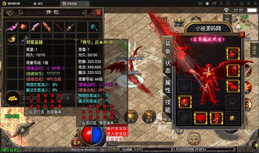 单职业版本传奇sf漏洞-传奇sf单职业漏洞攻略 第2张