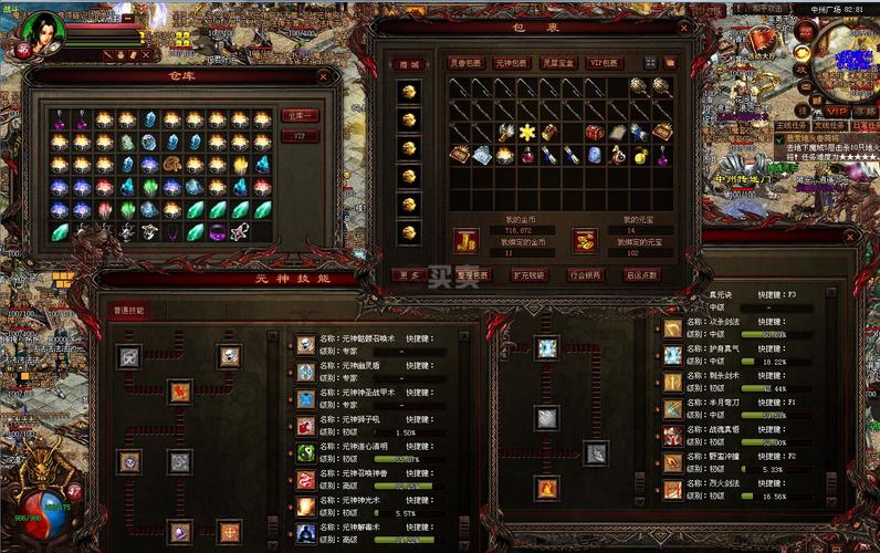 传奇sf世界四职业技能介绍-传奇sf四职技能详解) 第2张