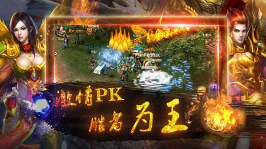 新传奇sf三职业-新传奇sf三大职业助你称霸江湖