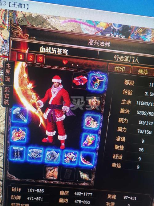 新传奇sf三职业-新传奇sf三大职业助你称霸江湖 第2张 新传奇sf三职业-新传奇sf三大职业助你称霸江湖 第2张