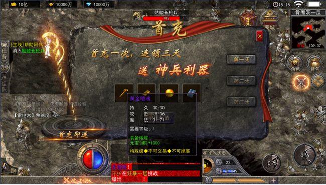 传奇sf：传奇sf个职业升级去处-传奇sf职业升级攻略