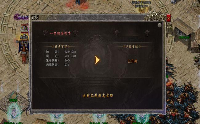 传奇sf：传奇sf个职业升级去处-传奇sf职业升级攻略 第2张