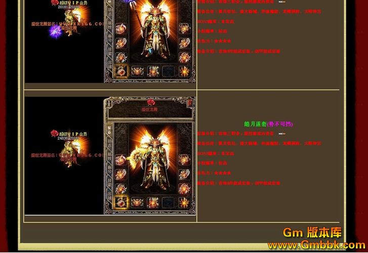 传奇私服发布网：最火爆传奇sf推荐职业-最热爆传sf职业推荐 第2张