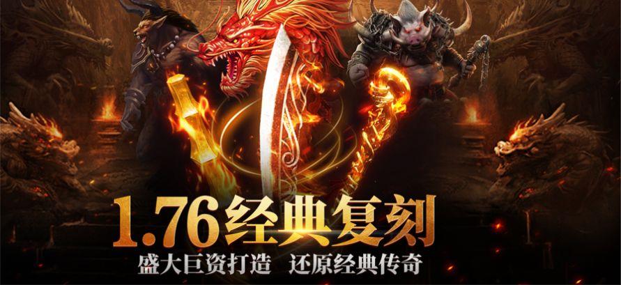 火龙决 单职业传奇sf-热血PK，独领潮流，创造最强传奇世界！ 第2张